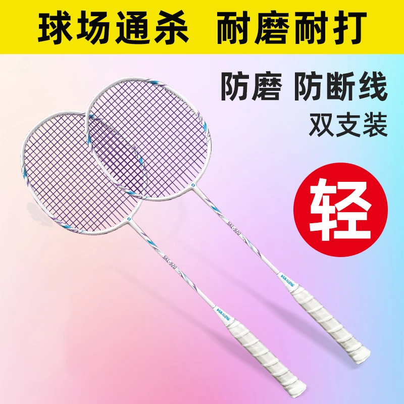 羽毛球拍套装PRO-6832双拍男女成人专业耐打型训练娱乐高弹力优品