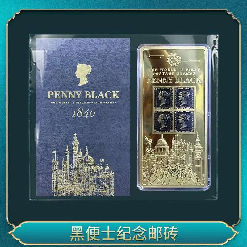 非法定货币（⑩套）黑便士纪念邮砖
