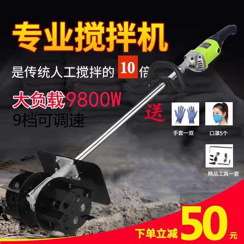 瓷砖胶搅拌器家用混泥土小型大功率电动砂浆混凝土工业搅拌机