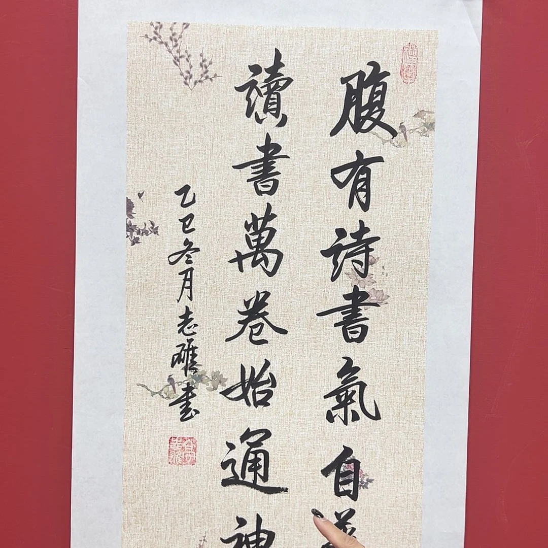 国画高志雄书法作品