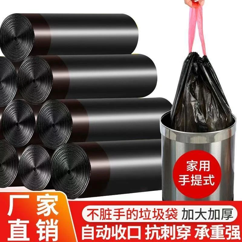 加厚抽绳垃圾袋家用手提垃圾袋防漏无异味彩色厨房塑料袋自动收口