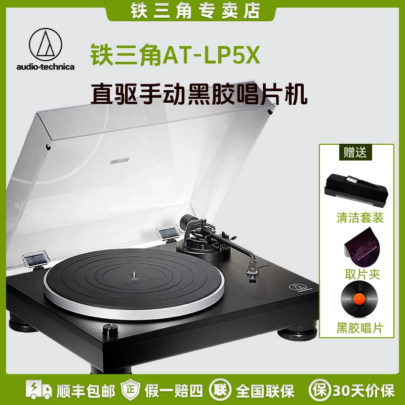 AT-LP5X台式专业留声机全手动直驱黑胶唱片机仿古双唱放高保真