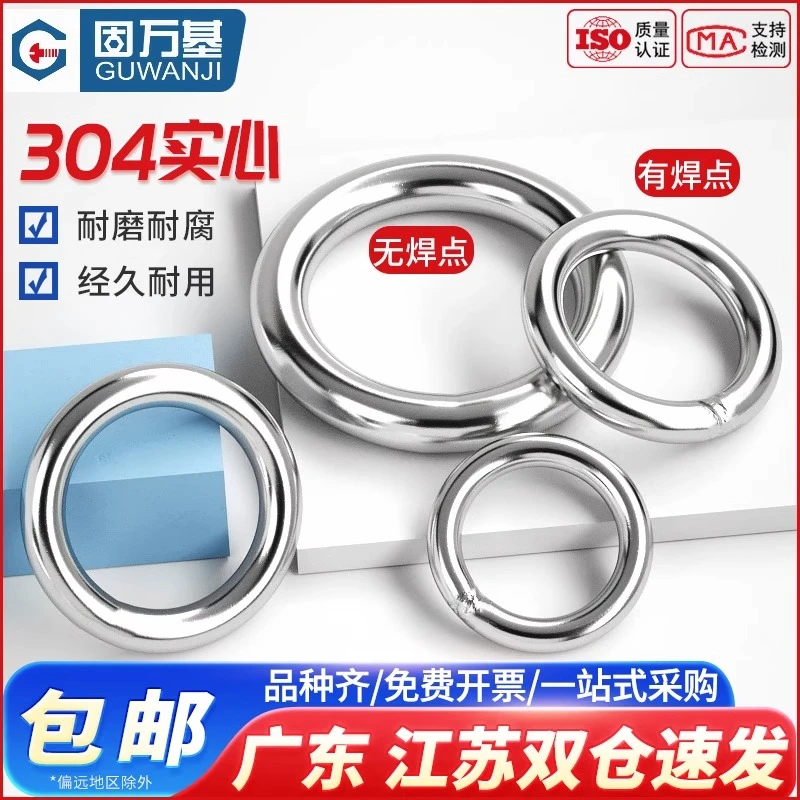 304不锈钢圆环圆圈O型环焊接吊环实心无缝钢环吊床瑜伽连接环钢圈