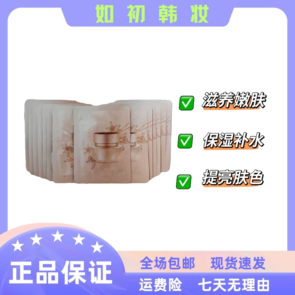 如初【天率丹睡眠面膜】保湿补水 滋养嫩肤