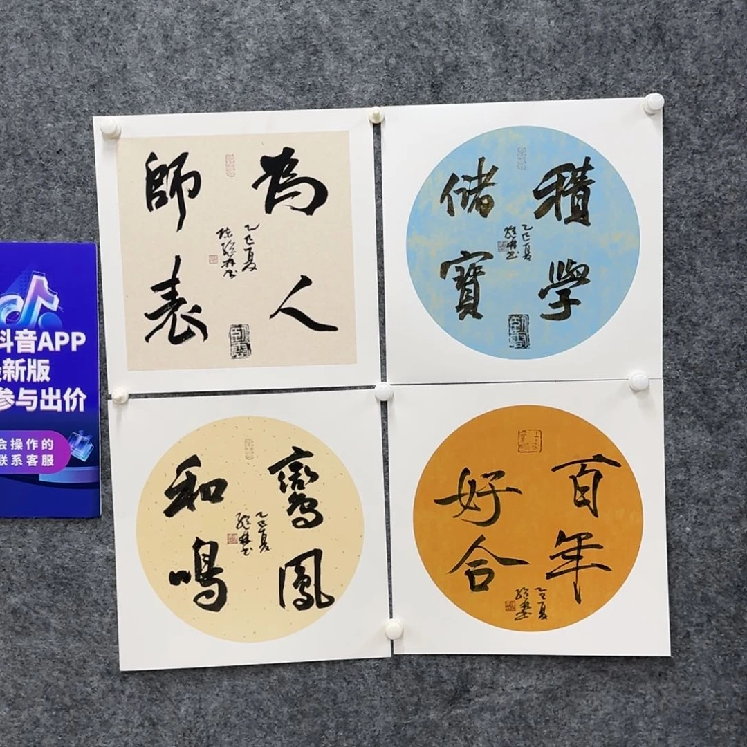 书法书法作品CJL老师