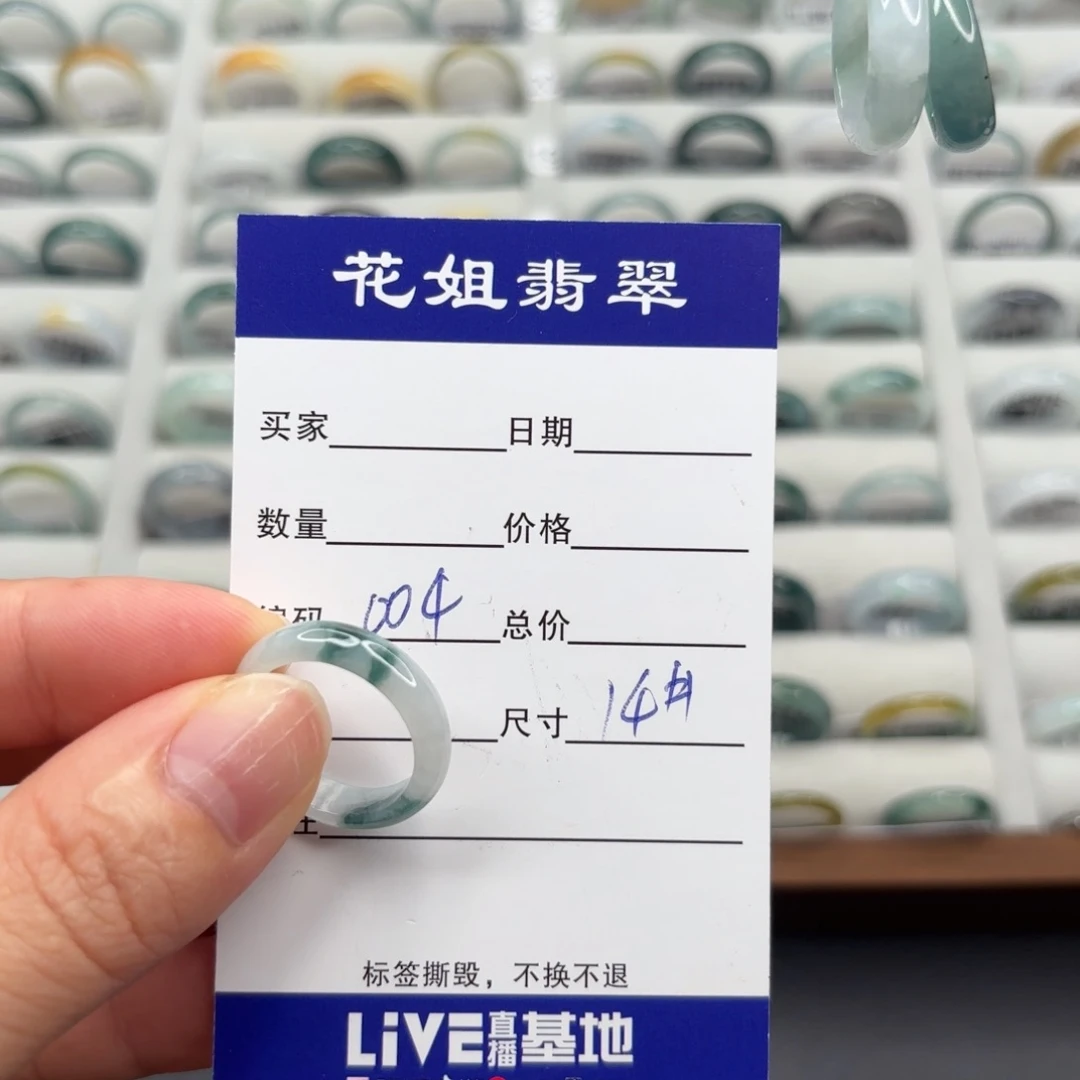 未镶嵌戒指翡翠翡翠