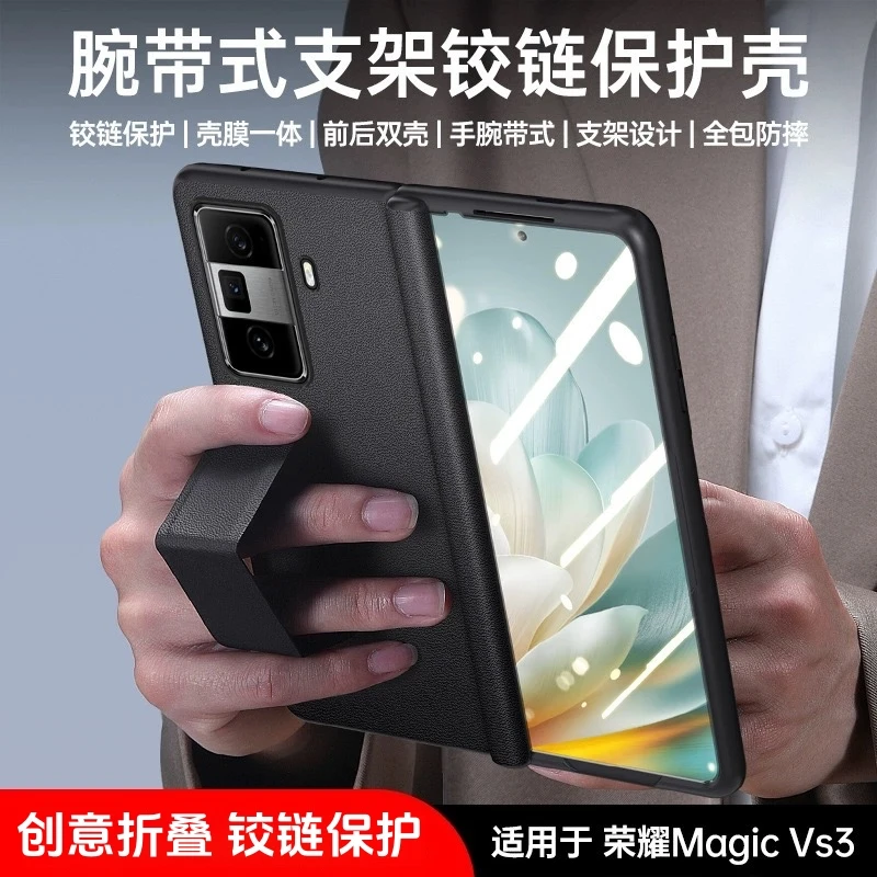 适用于荣耀Magic Vs3手机壳新款腕带支架vs3全包中轴防摔保护皮套