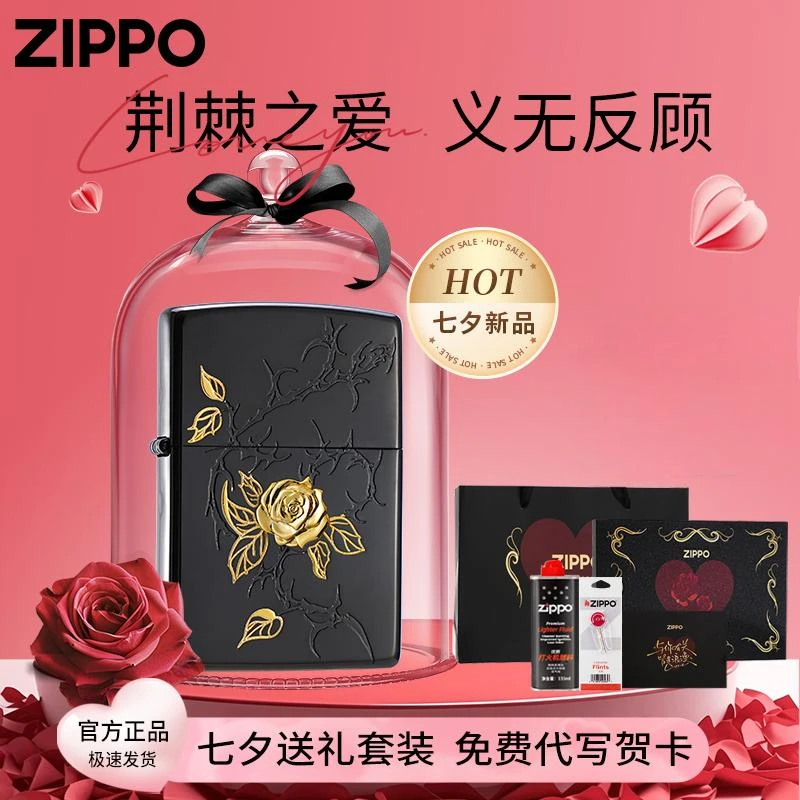 ZIPPO/之宝打火机原装正品防风 蚀金荆棘玫瑰高颜值 男生礼物DYX1