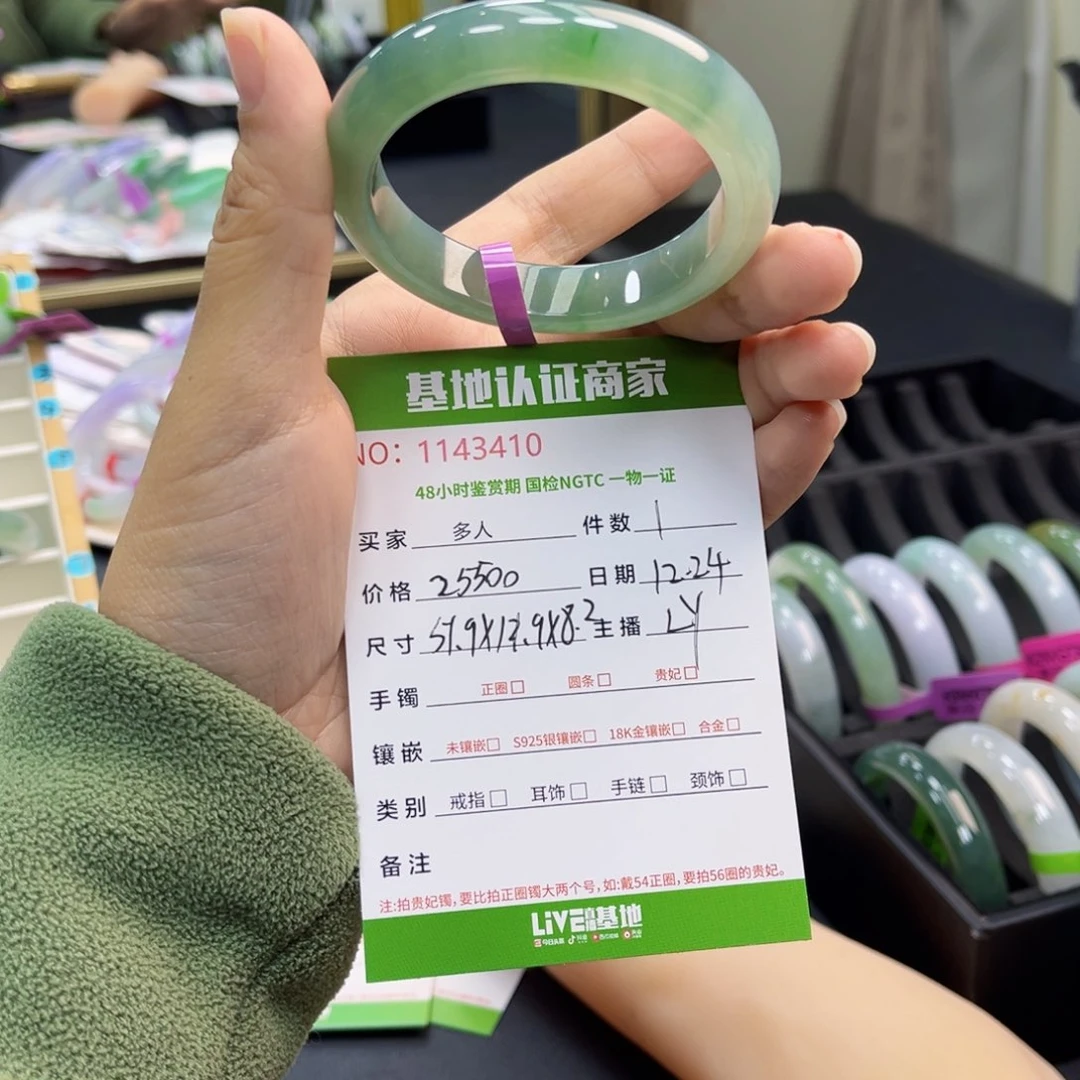 未镶嵌手镯翡翠手镯