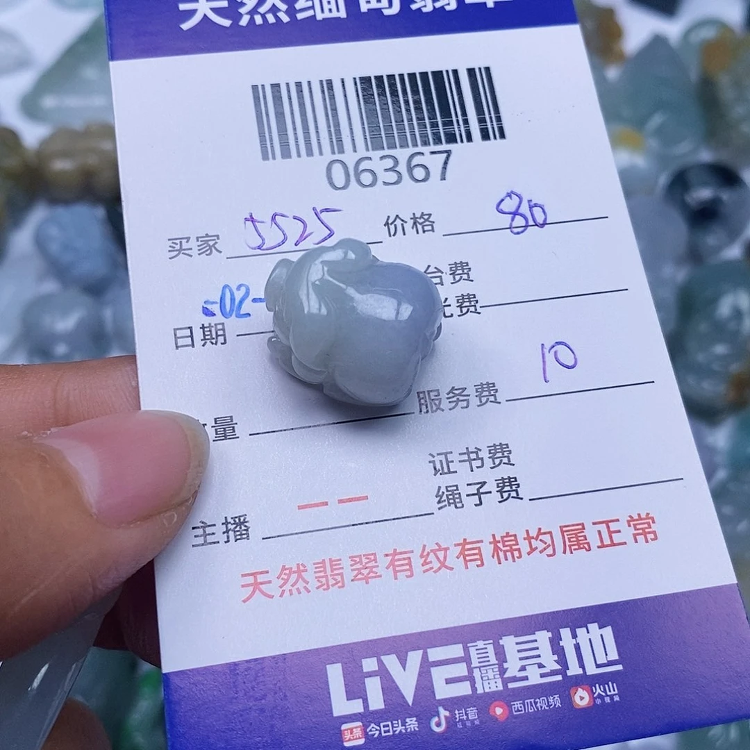 翡翠颈饰未镶嵌用****4