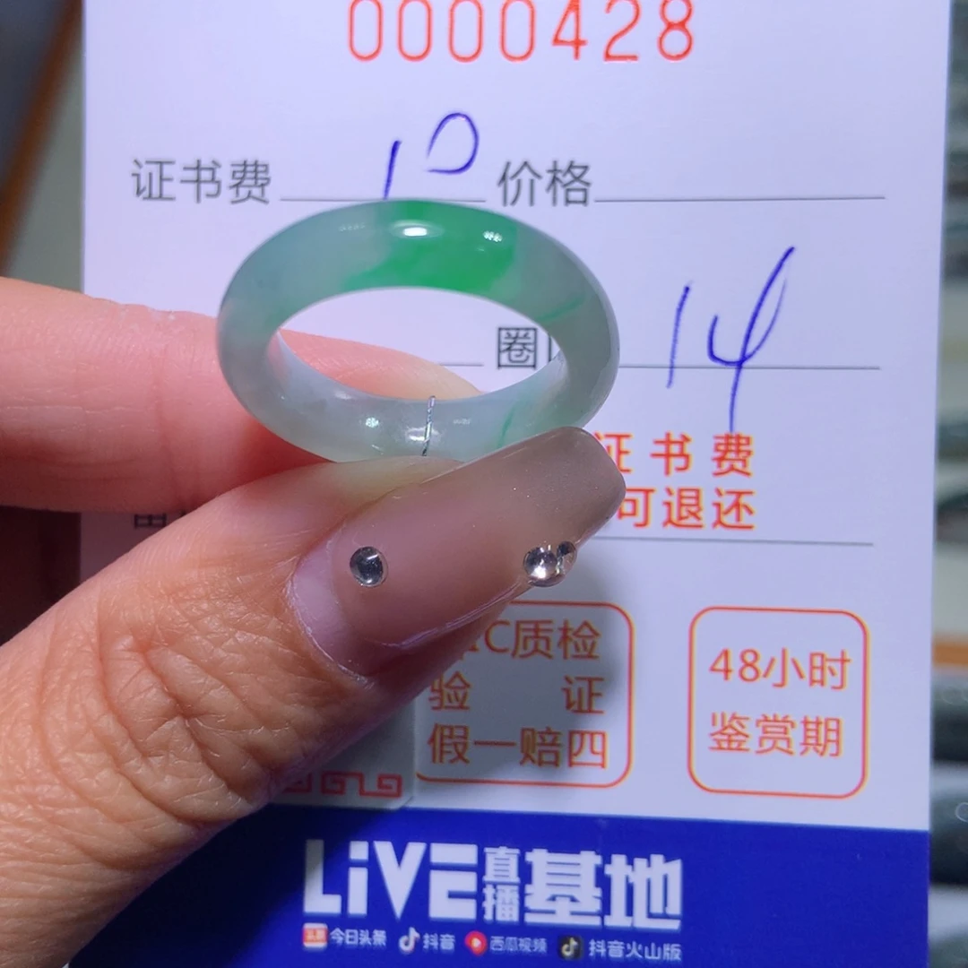 翡翠戒指未镶嵌2***）翡翠