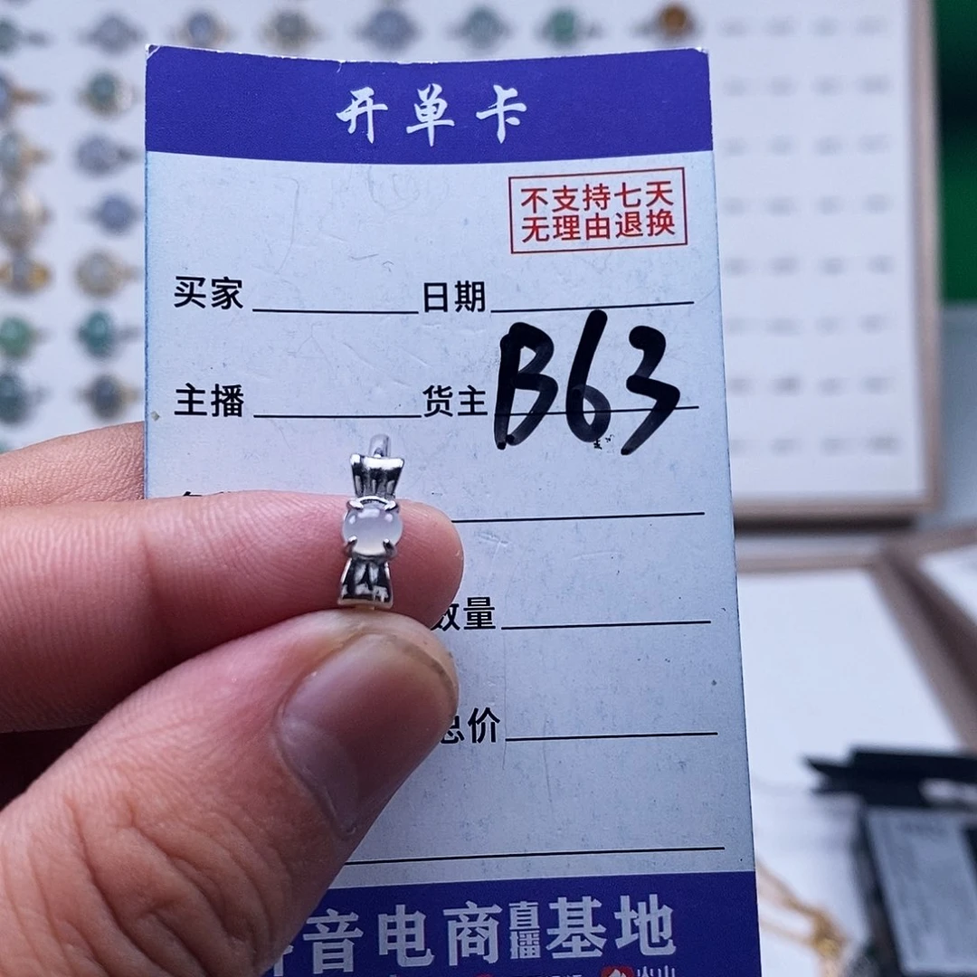 未镶嵌戒指翡翠戒指