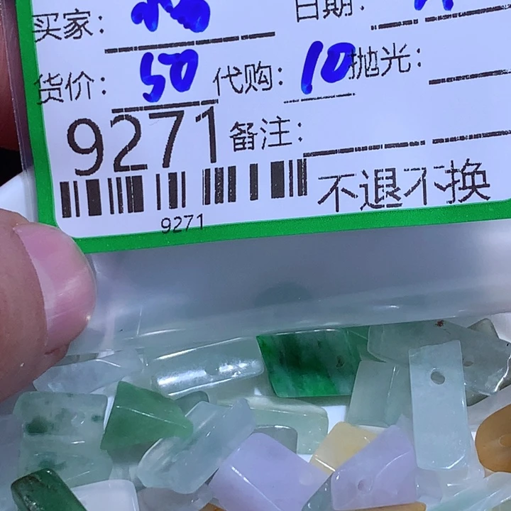 小***经翡翠未镶嵌颈饰Fbjhg