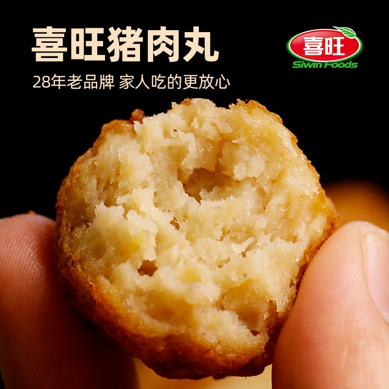 喜旺猪肉丸300g*3五香口味传统炸丸子零食方便火锅炖煮食材美食