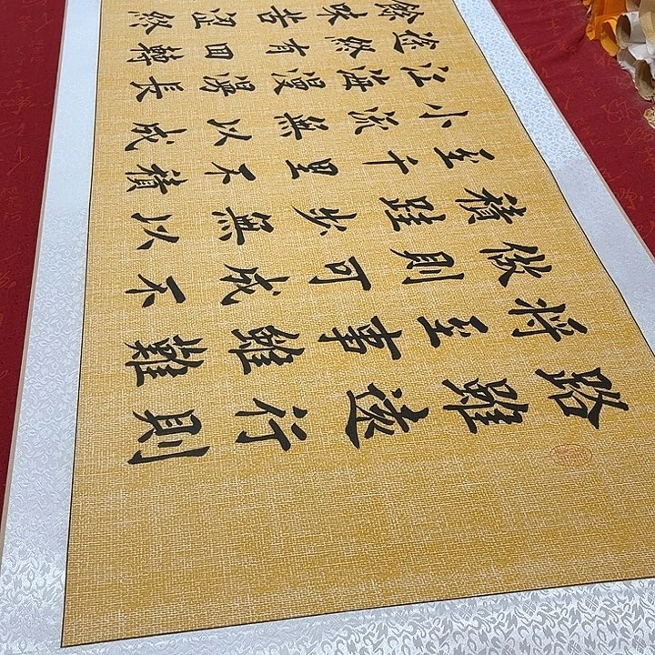 书法路虽远卷轴堵金栋205✖️55厘米左右手写