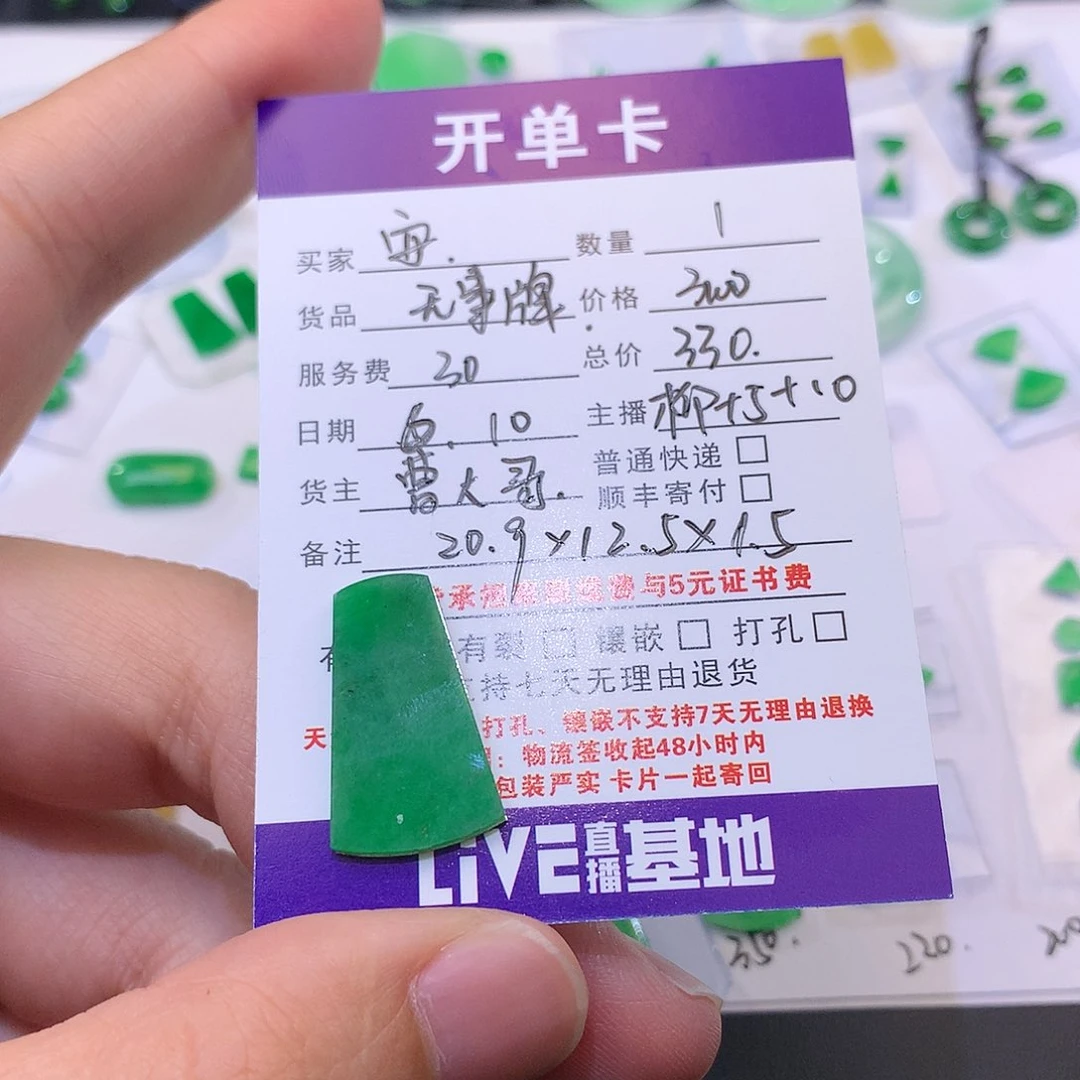 【闪购商品】翡翠未镶嵌颈饰?***翠无事330