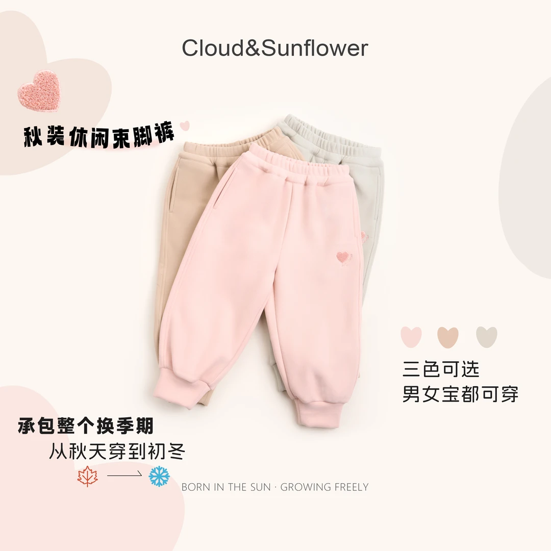 【云朵小葵】女童秋季新款小爱心刺绣纯色束脚百搭休闲裤1114523