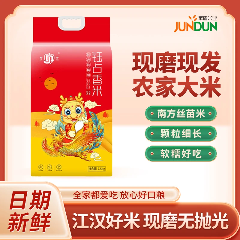 君盾钰占香米真空包装优质大米丰满光滑晶莹剔透超值新鲜送礼包邮
