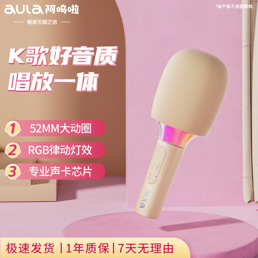 阿呜啦K10麦克风话筒无线专用声卡家用K歌蓝牙变声器唱歌音响