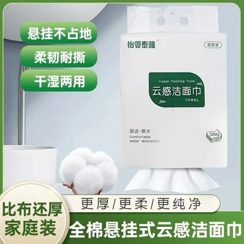 怡雯泰雅洗脸巾超柔珍珠纹洗脸巾!一次性纯棉加厚擦脸巾!