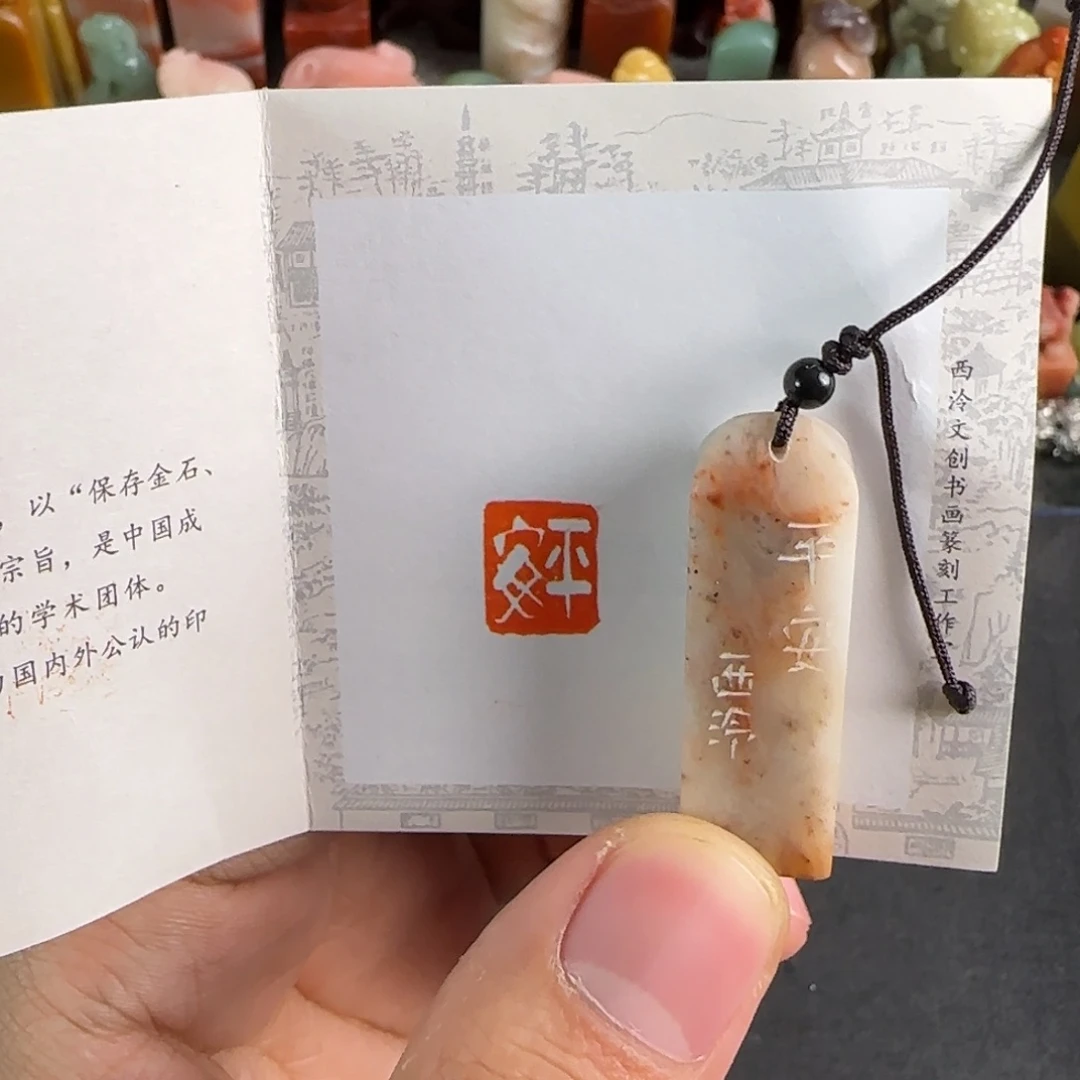 印石青田石8152编号编号