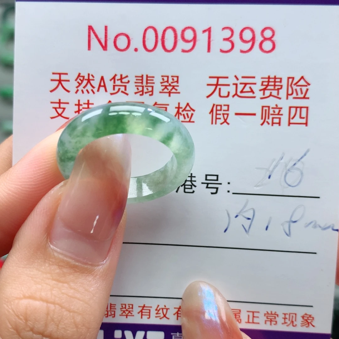 ▬***◤翡翠未镶嵌戒指卡牌