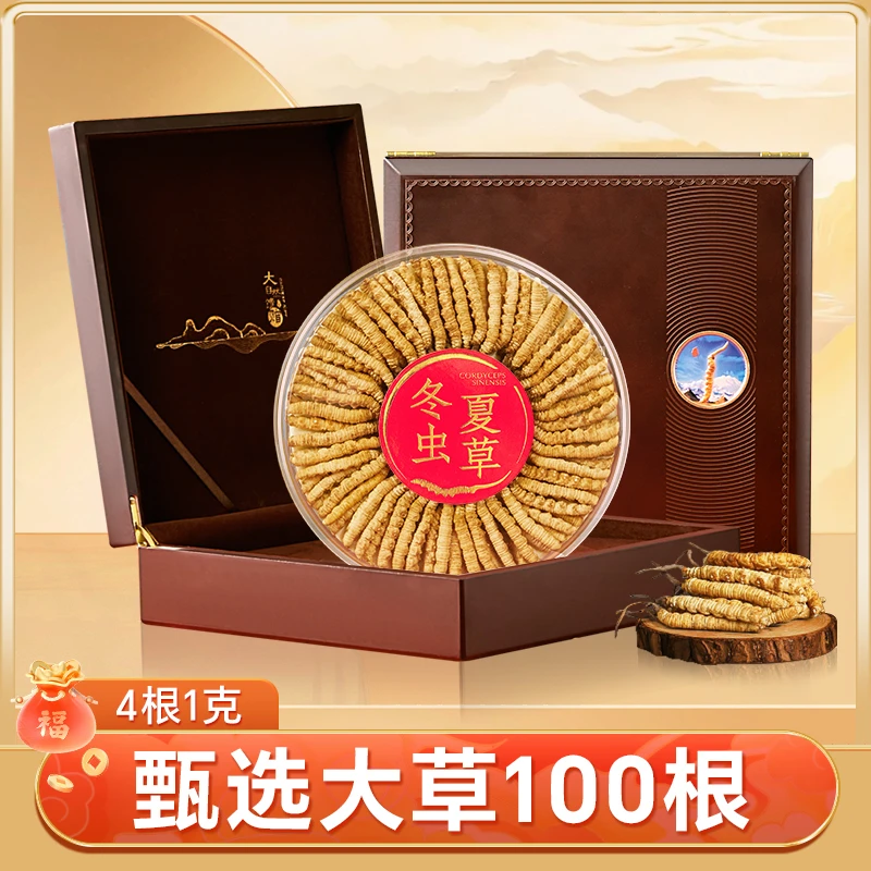 冬虫夏草正品 新干虫草礼盒4根1克25g/50g 精选品质