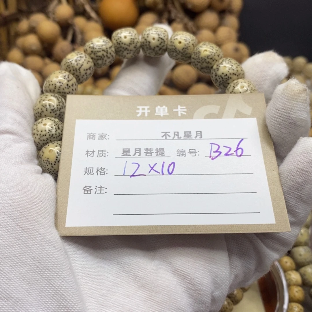 @***爱吊坠星月菩提1111222222226