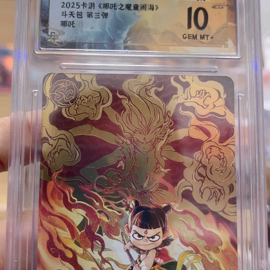 3弹sc哪吒保粹伪10