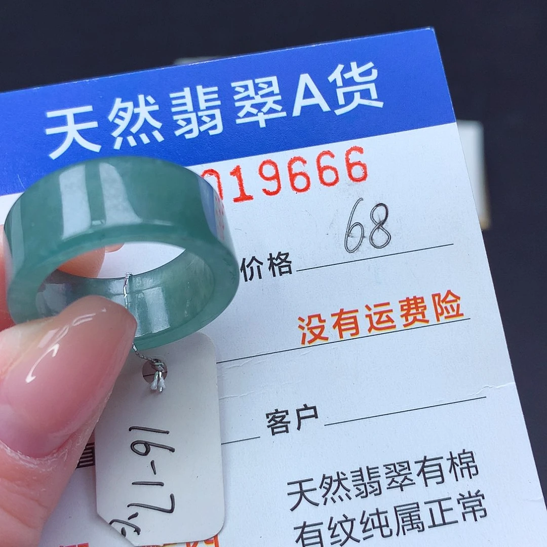 未镶嵌戒指翡翠m