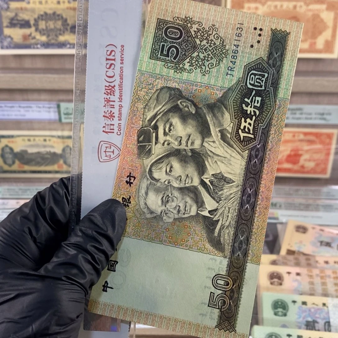 9050全新一张，按图发，1631