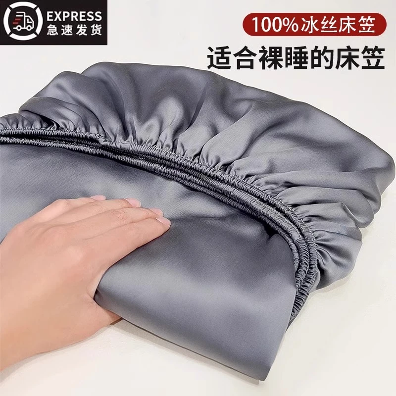 床笠夏季全包床垫冰丝母婴级纯色防水单件酒店家用防滑床单床套罩