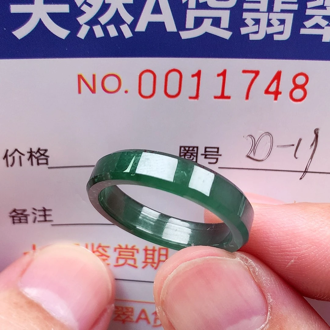 未镶嵌戒指翡翠天然