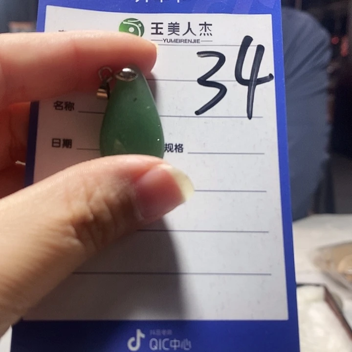 W***i密玉（石英质玉）未镶嵌挂坠