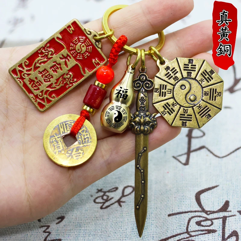 黄铜七星宝剑八卦天官赐福钥匙扣十二生肖葫芦招财纳福小吊坠挂件