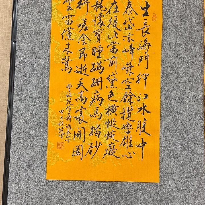 书法省书法作品包邮