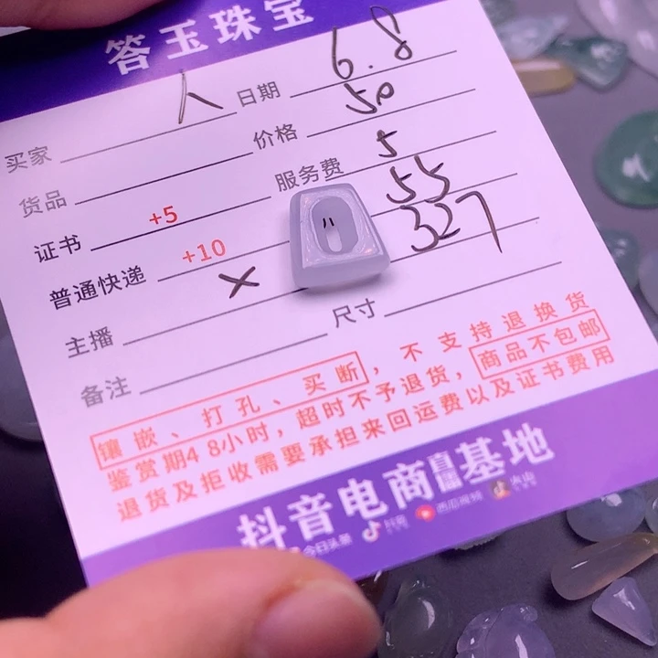 【闪购商品】翡翠挂件未镶嵌人****间