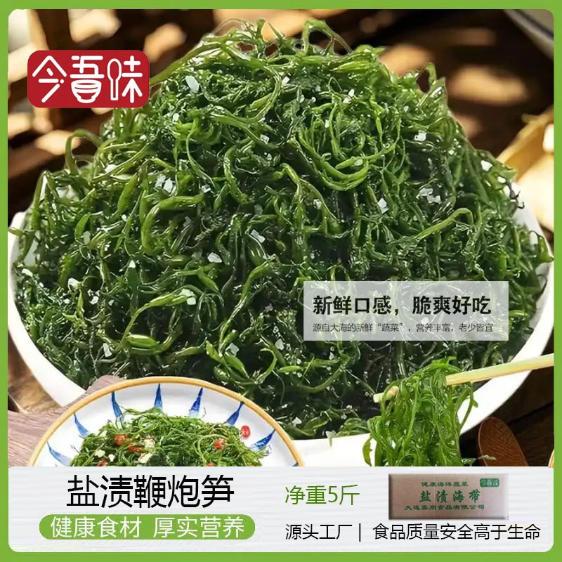 【宠粉】净重5斤盐渍鞭炮笋Q大连特产口感脆嫩涮火锅低脂健康海藻