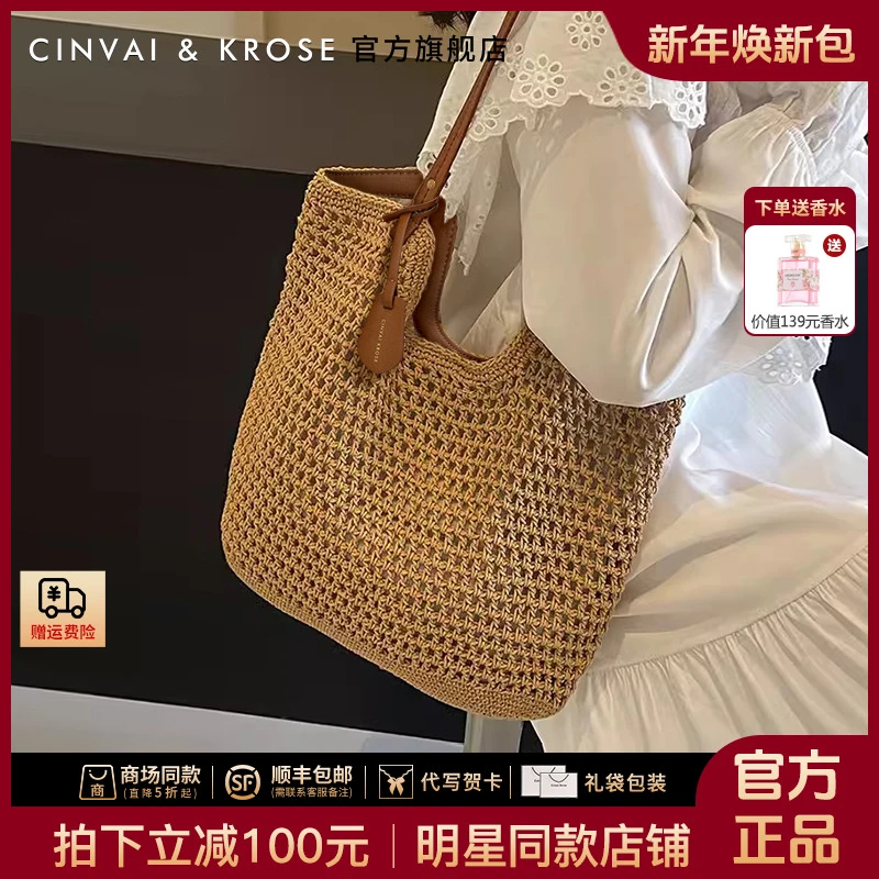 【CinvaiKrose官方正品】包包女2025新款草编大容量编织沙滩托特包