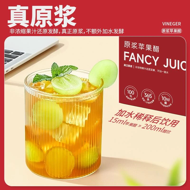 食欣食益纯原浆天然苹果醋无糖脂肪卡便携小饮料山西