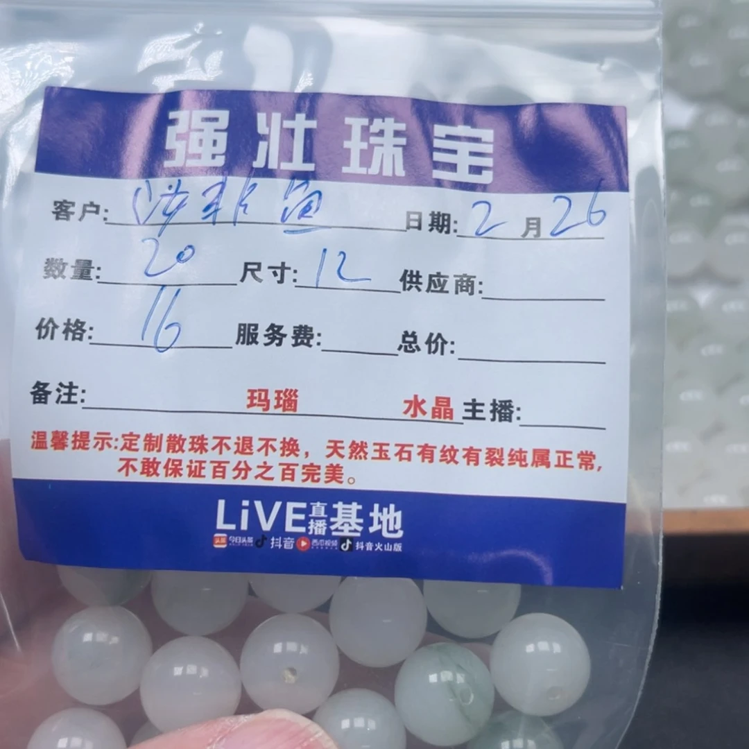 【闪购商品】玛瑙/玉髓珠宝半成品未镶嵌汝*鱼