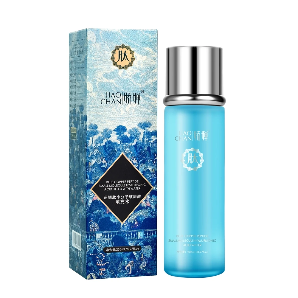 娇婵蓝铜肽小分子玻尿酸填充水舒缓润肌保湿嫩肤