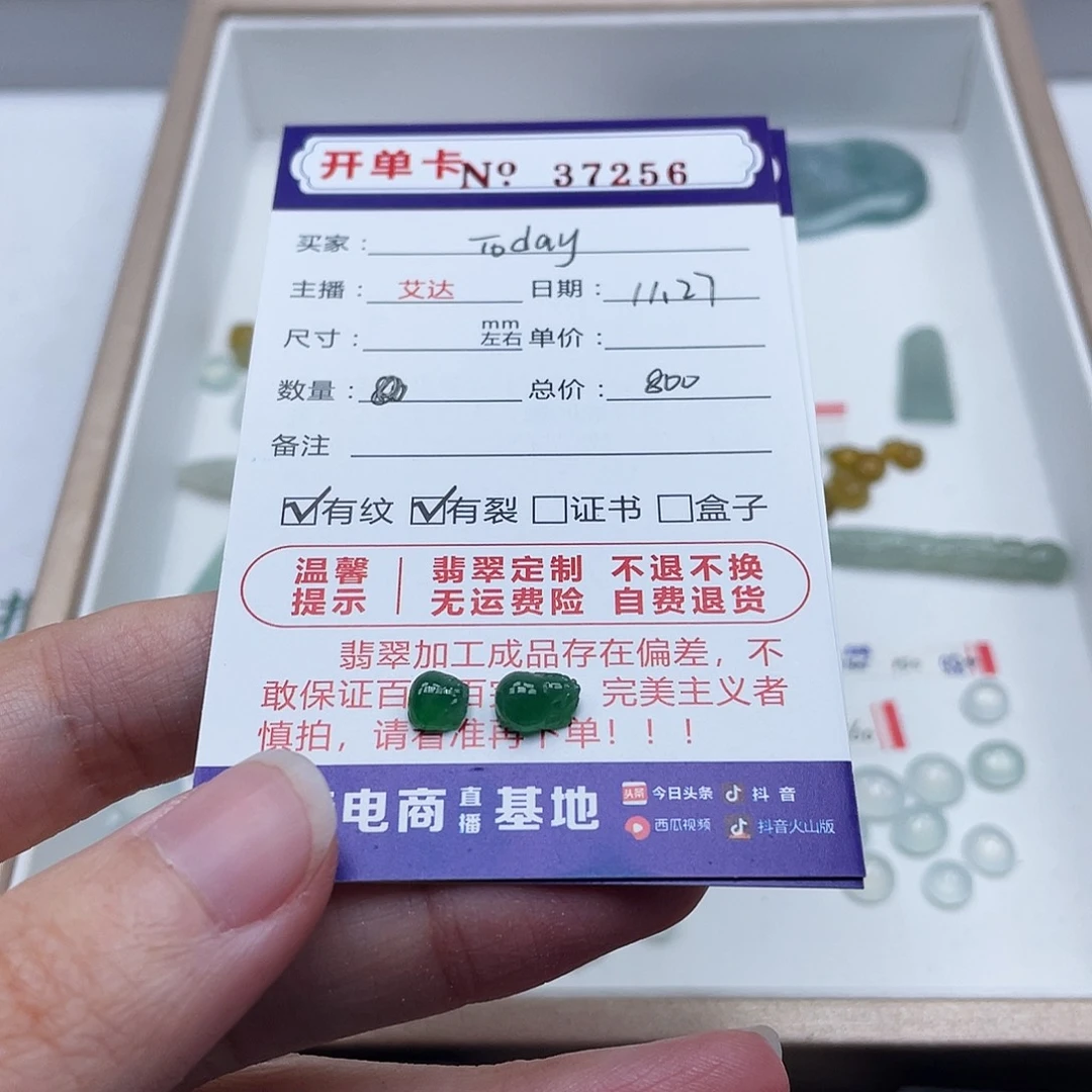 T***。翡翠未镶嵌手链天然翡翠