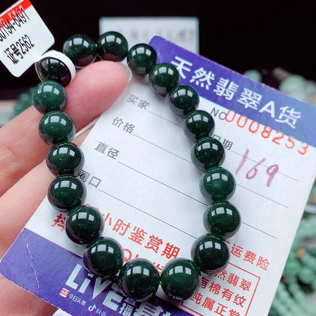 翡翠未镶嵌毛衣链