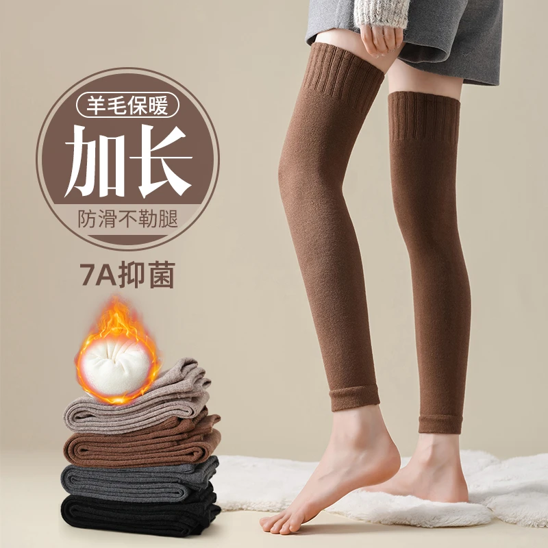 咖色护膝袜子女秋冬季加长加厚保暖羊绒过膝腿套冬天防滑大腿袜套