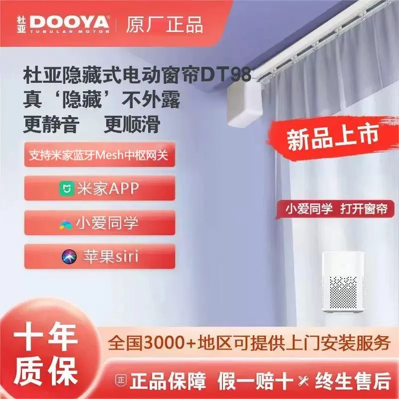 隐藏式电动窗帘轨道智能全自动语音蓝牙控制隐藏电机