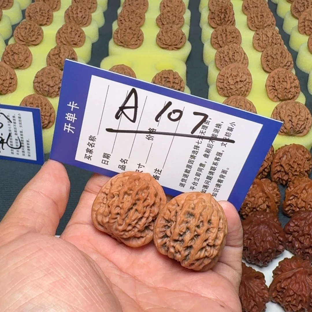 晚***月把件文玩核桃秦闷 32 全品