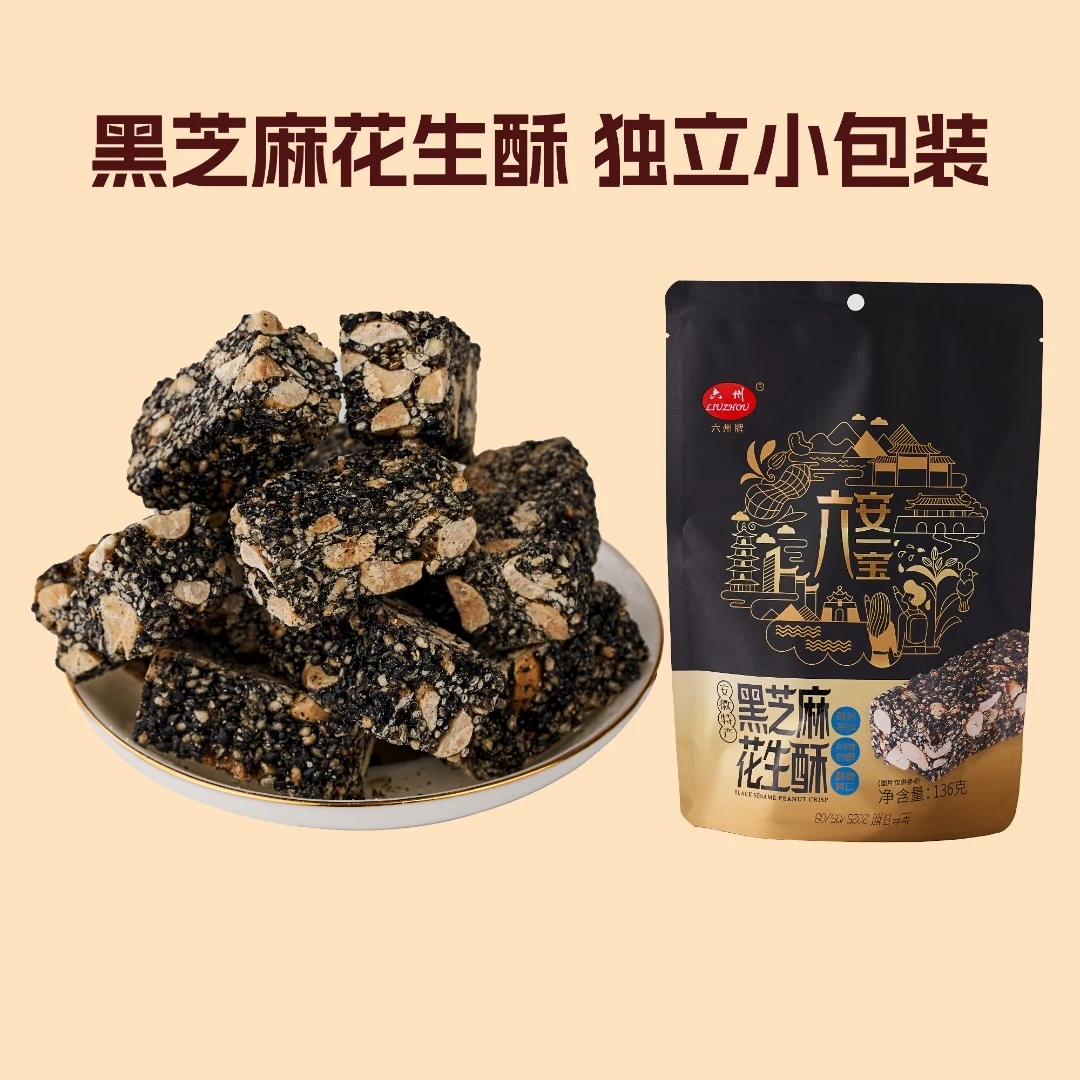 六安一宝黑芝麻花生酥零食独立包136g