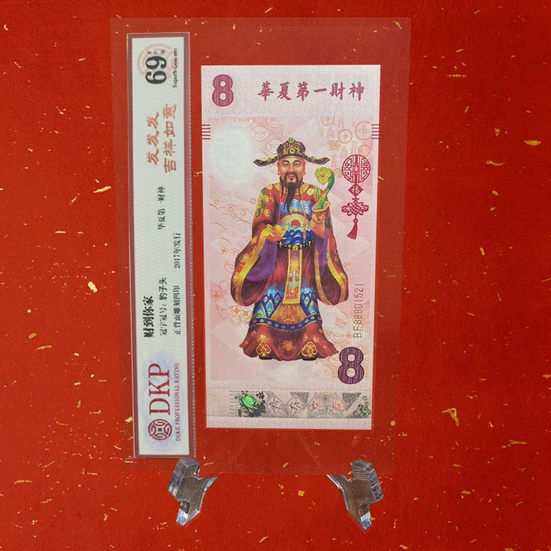 非法定货币财到你家财神券单张