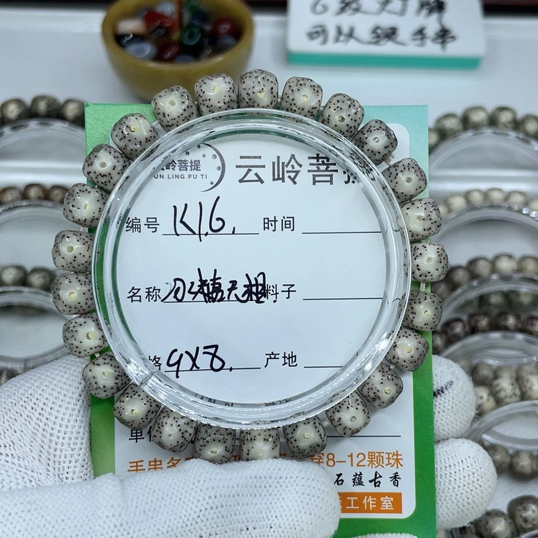 星月菩提吊坠16冰糖无相